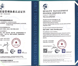 ISO9001質(zhì)量管理體系認證